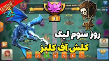 تصویر کوچک برای ویدیو بررسی کامل مپ‌ های بازی League of Legends 1403