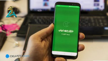 تصویر کوچک برای ویدیو نصب همراه بانک پست بانک ایران؛ روش مطمئن و سریع