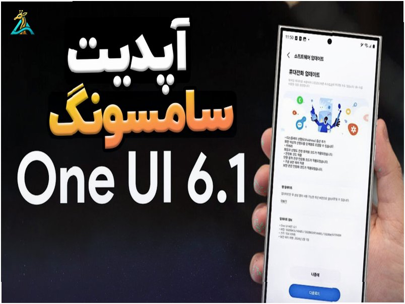 بررسی رابط کاربری One UI 6.1 سامسونگ: تجربه‌ای مدرن و هوشمندانه 🌟