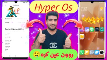 تصویر کوچک برای ویدیو آپدیت HyperOS 2.0 برای شیائومی 14: همه چیز درباره تغییرات و بهبودها