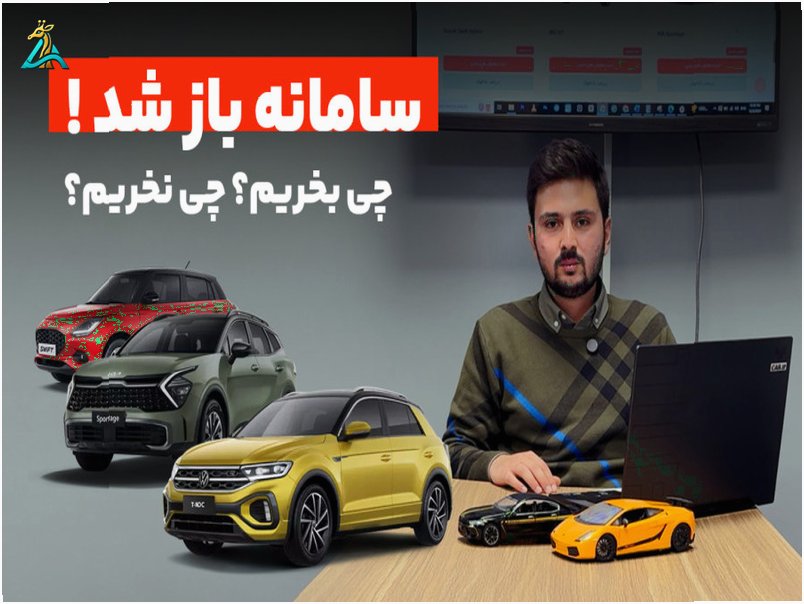 شرایط فروش خودرو وارداتی کیا k3