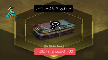 تصویر کوچک برای ویدیو بازی کال آف بلک اپس 6؛ فرصت تجربه رایگان یک هفته‌ای فعال شد!