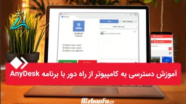 تصویر کوچک برای ویدیو نصب همراه بانک مسکن: قدم‌به‌قدم تا فعال‌سازی سریع