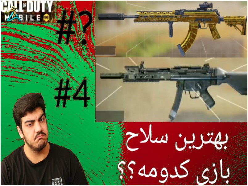 بهترین ترکیب Gun و Class برای راش دادن در CODM