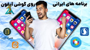 تصویر کوچک برای ویدیو همراه بانک مسکن iOS : دانلود، نصب و راهنمای استفاده